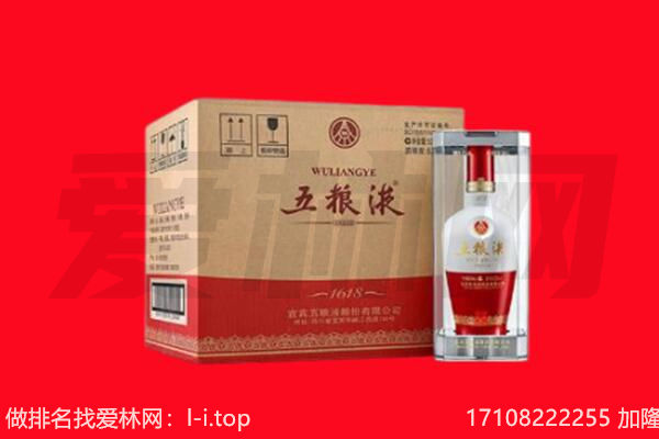 咸宁嘉鱼县回收陈年五粮液.jpg