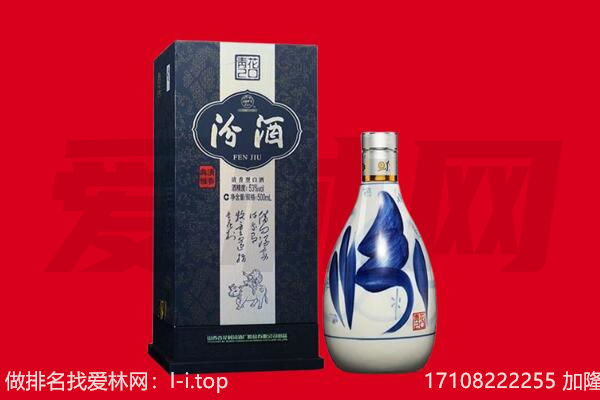 咸宁嘉鱼县回收汾酒.jpg