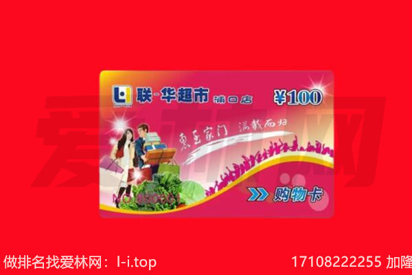 咸宁嘉鱼县购物卡回收.jpg