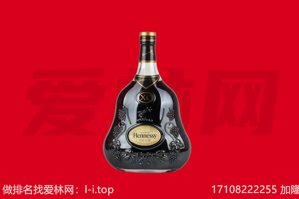 咸宁嘉鱼县回收轩尼诗.jpg