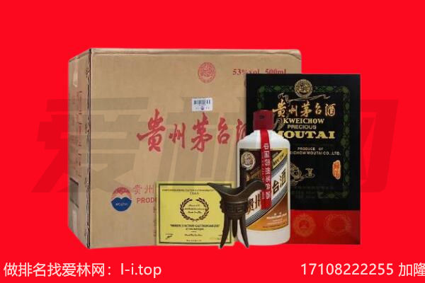 咸宁嘉鱼县回收茅台酒礼盒空酒瓶.jpg
